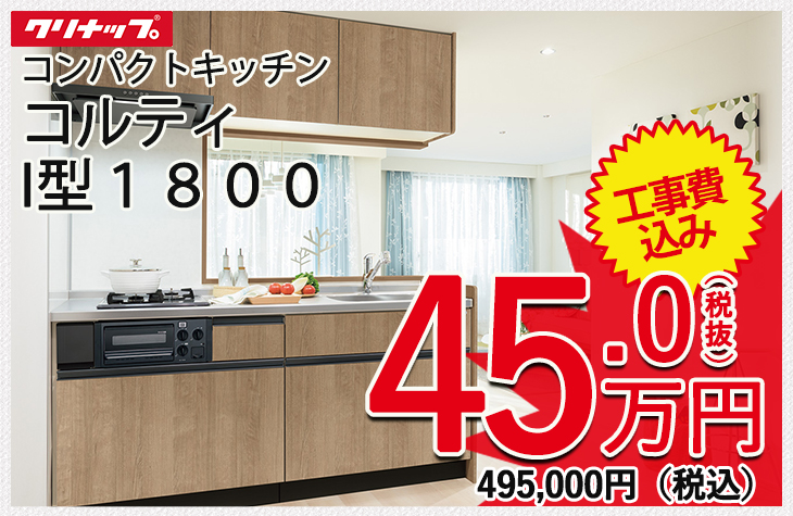 お得なリフォームプラン