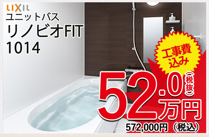 お得なリフォームプラン