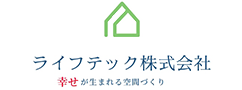 リフォームを門真市、守口市でするならライフテック