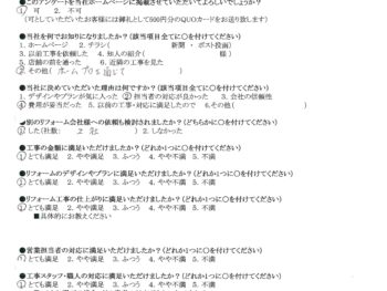 交野市　Ｉ様の声　トイレリフォーム