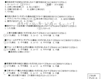 守口市　O様の声　ベランダ改修