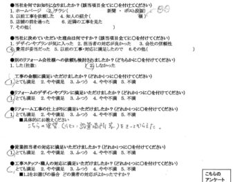 寝屋川市　K様の声　給湯器交換