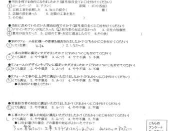 大阪市城東区　K様の声　室内窓新設リフォーム