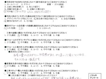 大阪市平野区　M様の声　全面リフォーム