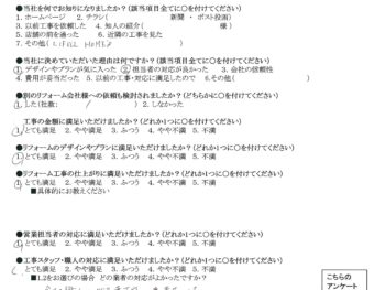 東大阪市　H様の声　こども部屋のリフォーム