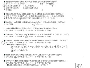 交野市　S様の声　洗面水栓交換