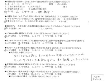 枚方市　K様の声　全面リフォーム