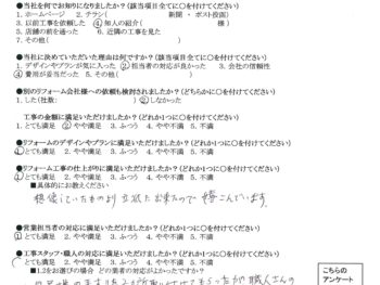 守口市　N様の声　お風呂に手すり取付リフォーム