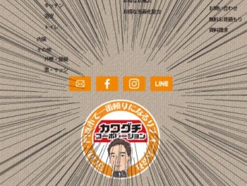 ホームページに変化が・・・🐸