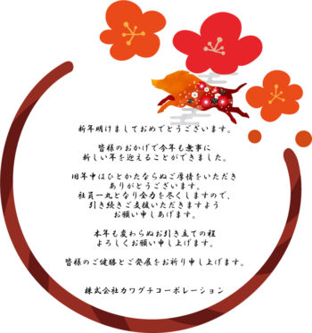 新年あけましておめでとうございます🎍