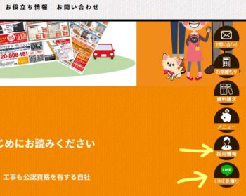 ホームページ　日々変化しております🐍