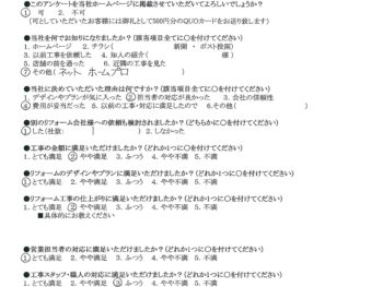 寝屋川市　I様の声　洗面・内装リフォーム