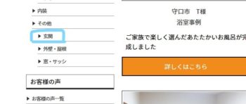 事例カテゴリが増えました🐖
