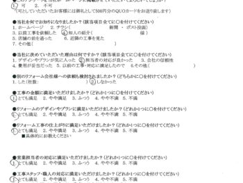 大阪市旭区　T様の声　内装リフォーム