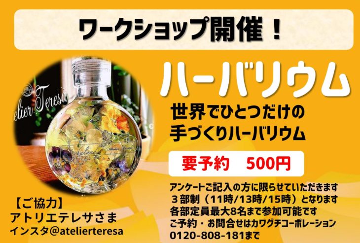 イベント開催まであと☆１週間☆