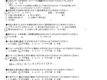 守口市　S様の声　内装リフォーム