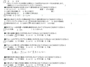 大阪市淀川区　K様の声　浴室リフォーム