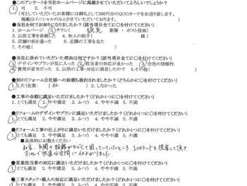 守口市　K様の声　和室から洋室・エコカラットリフォーム