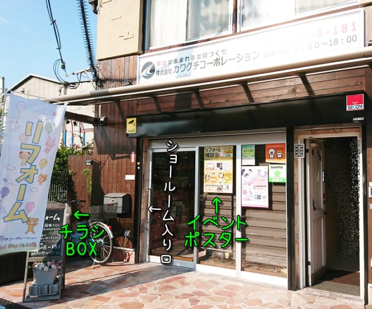 イベントチラシ　店頭でも配布中！