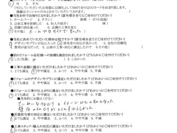 大阪市阿倍野区　M様の声　トイレリフォーム