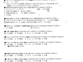 守口市　Y様の声　壁面補強工事