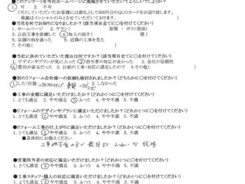 枚方市　S様の声　トイレリフォーム