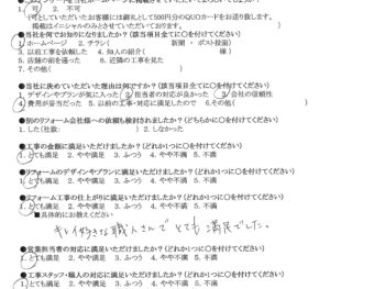 守口市　O様の声　外構リフォーム