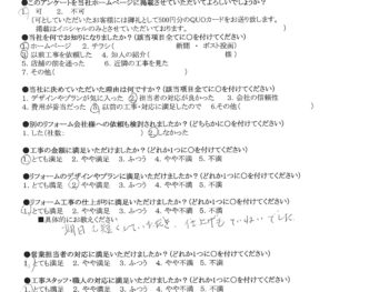 守口市　K様の声　水栓交換・天井補強工事