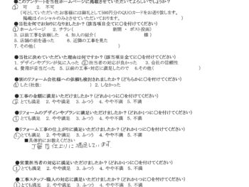 守口市　I様の声　トイレリフォーム