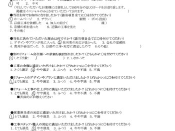 大東市　K様の声　お風呂リフォーム