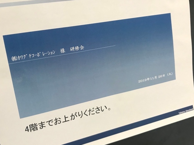 タカラスタンダードSRいってきました！