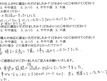 守口市　S様の声　水まわりリフォーム
