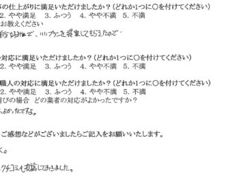 守口市　F様の声　トイレ・洗面リフォーム