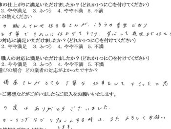 守口市　H様の声　水まわりリフォーム
