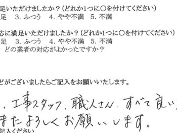 守口市　A様の声　配管・水まわりリフォーム