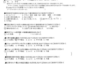 淀川区　Ｍ様の声