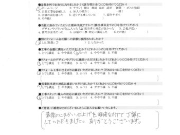 城東区　M様の声　ユニットバス・給湯器交換