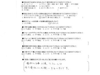 守口市　U様の声　追い炊きアダプター交換