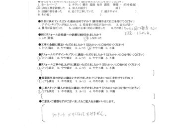 摂津市　Y様の声　ユニットバス交換