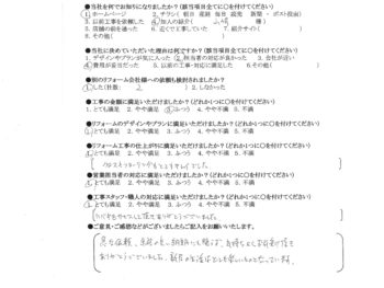 寝屋川市　N様の声　マンション全面改修工事