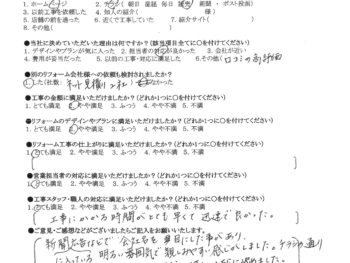 門真市　N様の声　トイレ交換工事