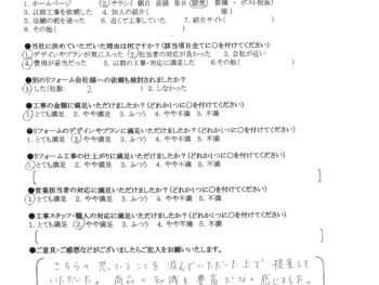 守口市　K様の声　和室・子供部屋改修