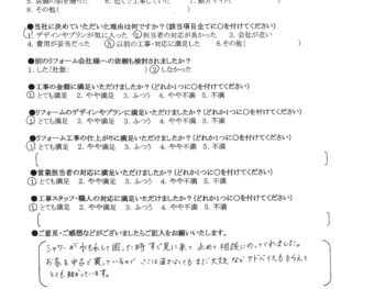 守口市　H様の声　ポリカ貼り替え