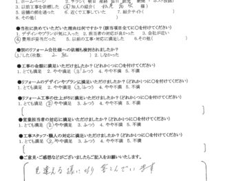 大東市　O様の声　ポリカやり替え工事