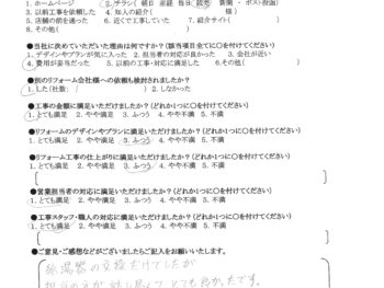 守口市　I様の声　給湯器交換