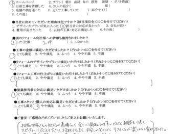 守口市　I様の声　電気式床暖・内装・網戸・ディスポーザー撤去など