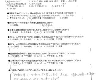 守口市　K様の声　室外機移設