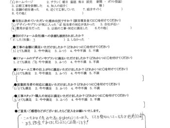 大阪市　M様の声　洗面室改修