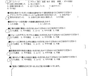 豊中市　Y様の声　トイレ交換工事