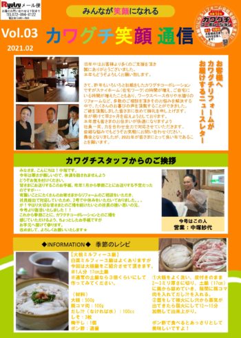 ニュースレター